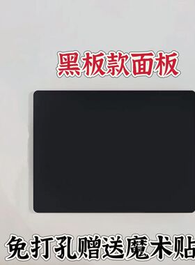 【可定制】超薄免打孔装饰盖板