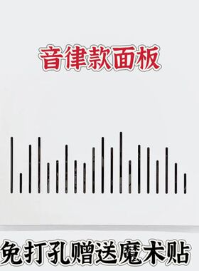 【可定制】超薄免打孔装饰盖板