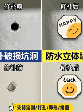 【可定制】装饰墙贴防水亚克力