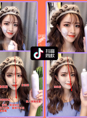 妆后向日葵抖音同款店 葵儿屏障喷雾（送防晒套装）无外包装