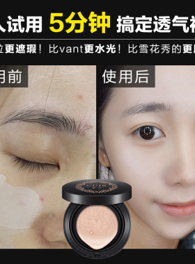 葵儿水光CC霜抖音同款正品