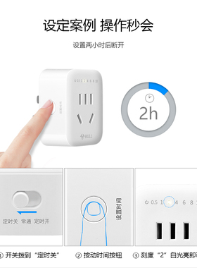 公牛定时器开关电动车倒计时器