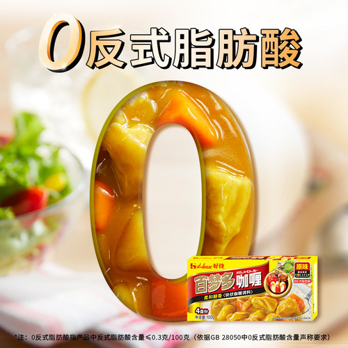 好侍百梦多咖喱块原味100g黄咖喱日式家用鸡肉饭土豆牛肉料理包 - 图2