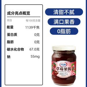 百利草莓果酱蓝莓酱涂抹面包吐司酱奶茶蛋糕夹心馅料烘焙原料170g