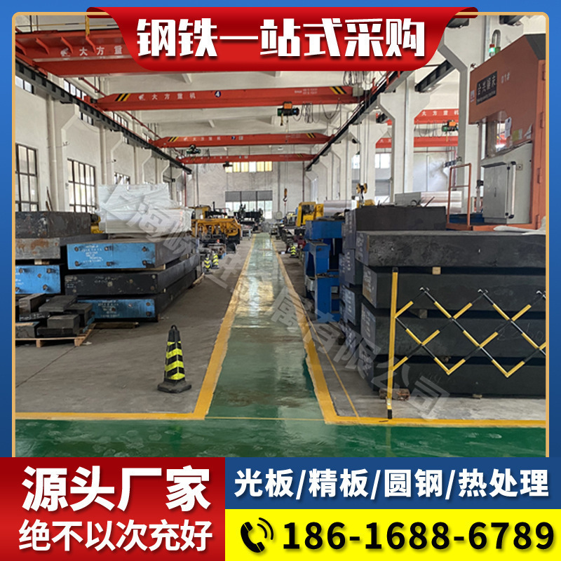 45# CR12MO1v1模具钢SKD11 DC53 S136H P20板材H13 SKD61圆钢718H - 图1