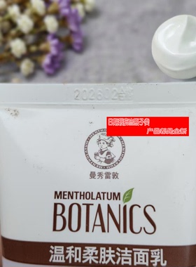 曼秀雷敦温和柔肤洁面乳