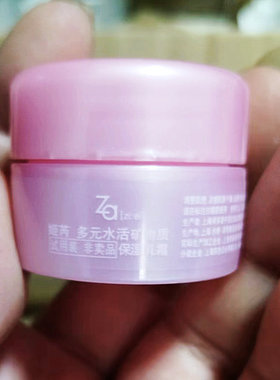 Za姬芮多元水活矿物质保湿乳霜