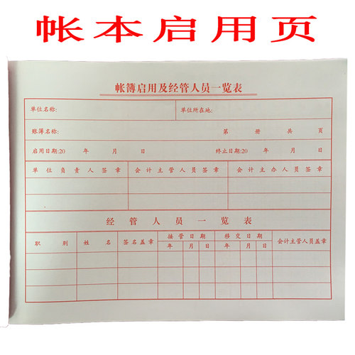 连封面明细分类账 甲式账 账本 库存帐 100张 帐页 财会用品 - 图0