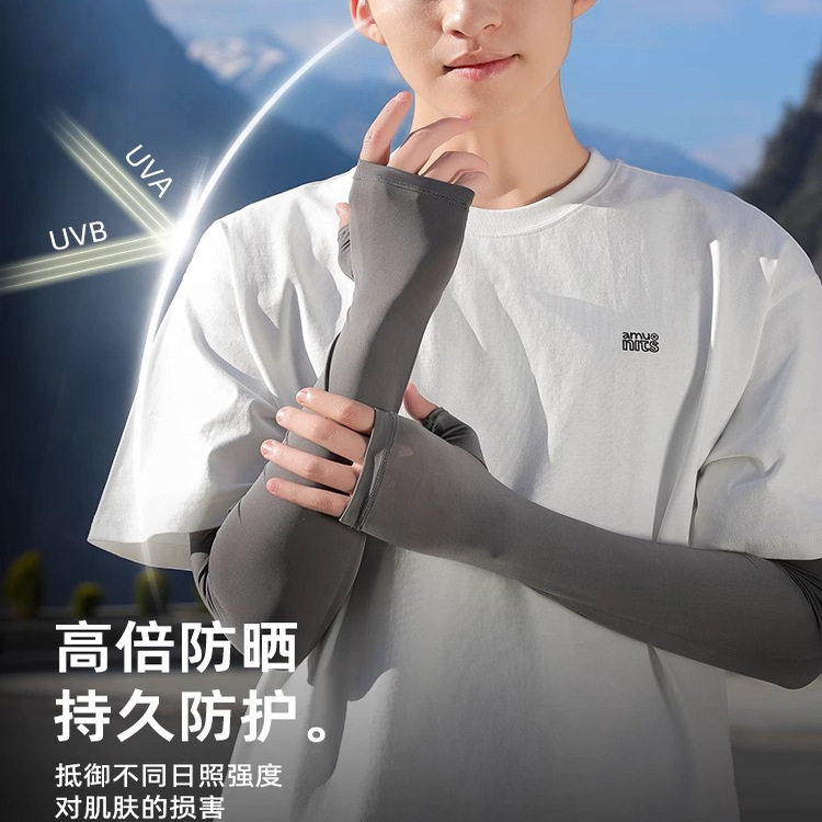 电竞准枪冰袖fps青少年防晒冰丝袖套2025新款男士高颜值摩托车夏,淘宝优惠券,粉丝福利购,淘宝优惠卷