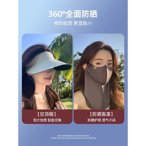 全脸防晒面罩脸基尼女防紫外线夏季冰丝骑行遮阳帽子口罩护颈一体 - 图1