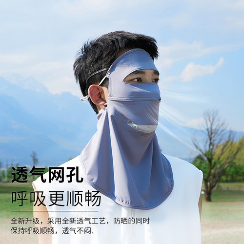 防晒面罩男遮全脸防紫外线夏季男士口罩脸部遮阳护颈骑行冰丝围脖 - 图2