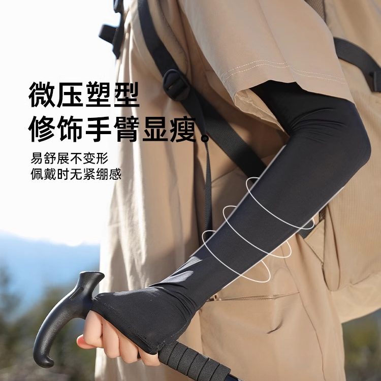 电竞准枪冰袖fps青少年防晒冰丝袖套2025新款男士高颜值摩托车夏,淘宝优惠券,粉丝福利购,淘宝优惠卷