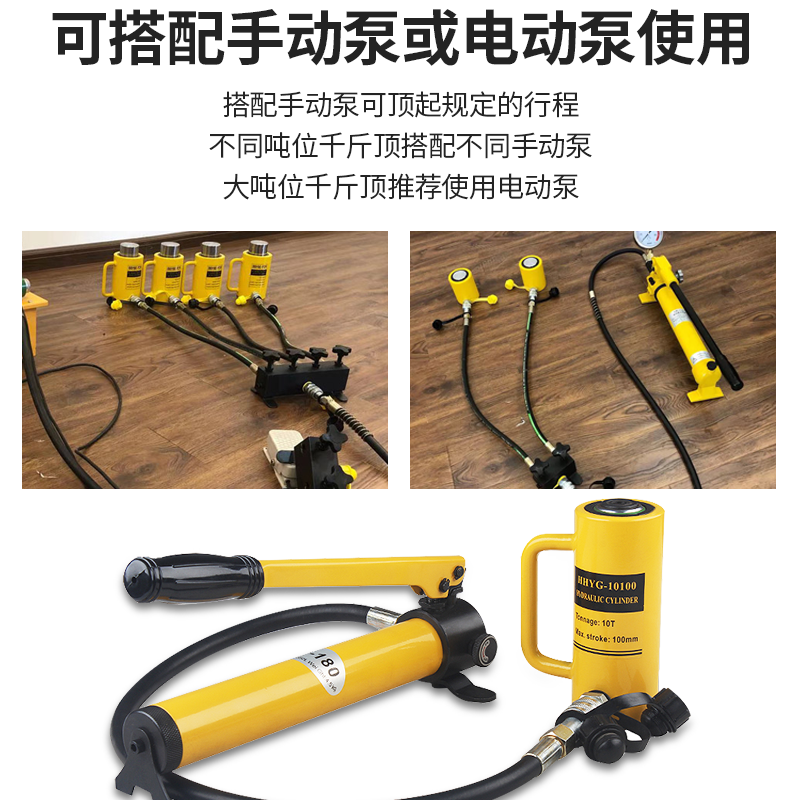 沪工分离式液压千斤顶立式10T20T30T50T吨分体式千斤顶超薄油压顶-图3