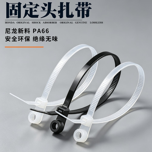 固定头式黑色尼龙扎带螺丝孔圆孔塑料卡扣束线捆绑固定螺丝孔扎带 - 图0