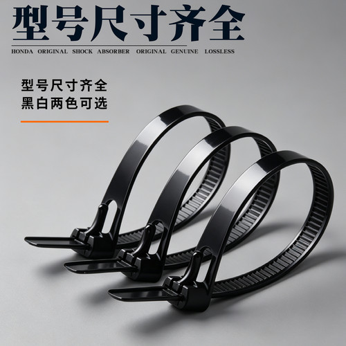 活扣扎带可反复重复使用尼龙扎带可松可退式扎带塑料卡扣黑色白色 - 图3