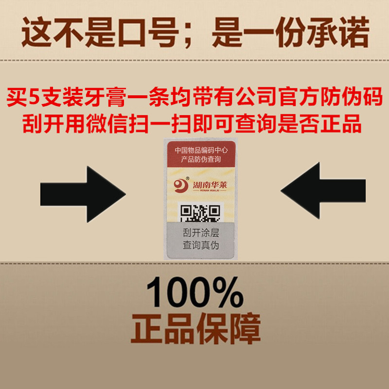 华莱健黑茶牙膏理想华莱正品安化黑茶官网清新薄荷茶爽牙膏138g - 图1