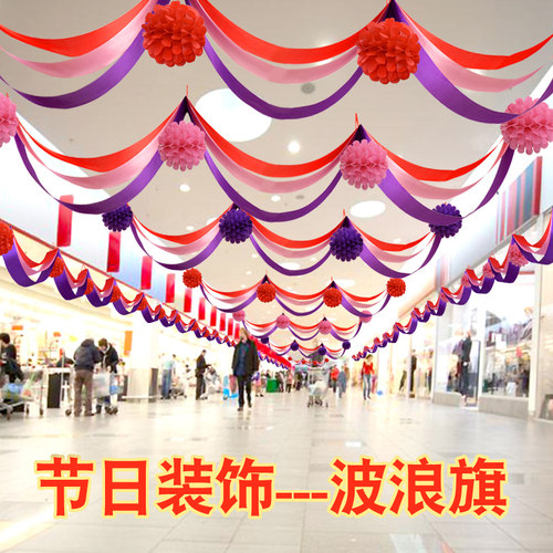 波浪旗彩带拉花 商场店庆装饰 开业庆典布置黄金珠宝店天花板挂饰 - 图0