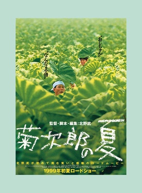 绿色系电影海报装饰画芯