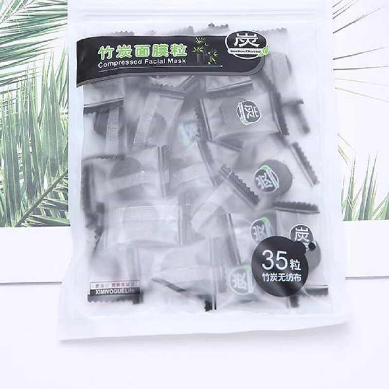 压缩面膜粒炭 新人首单立减十元 22年4月 淘宝海外