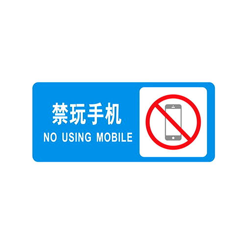 汽车禁止使用手机标语贴 驾驶时勿玩使用手机 禁打电话警示车贴纸 - 图3