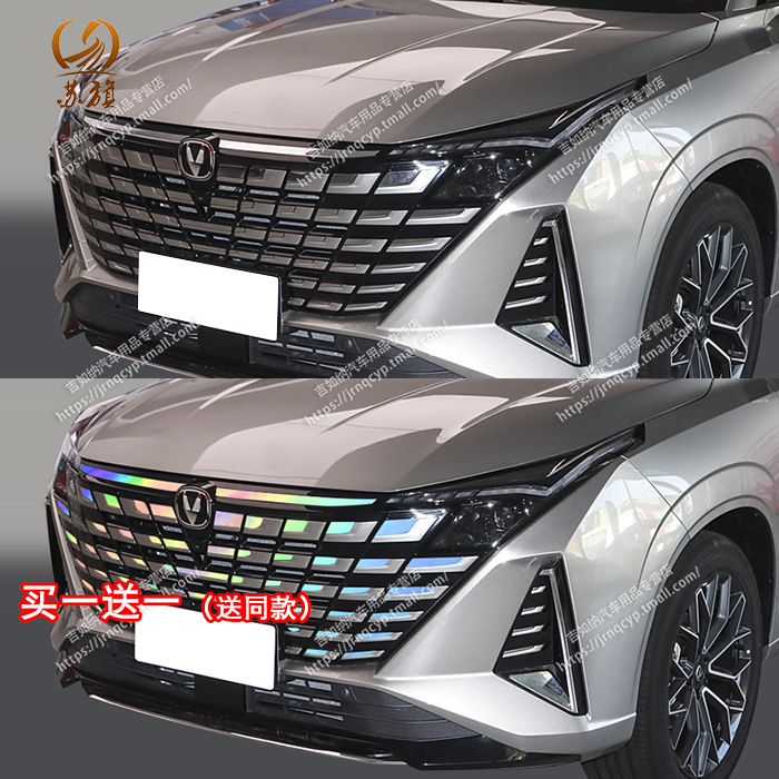 专用于长安UNIZ前脸改装保险杠装饰车贴纸uniz个性汽车用品大全贴 - 图2