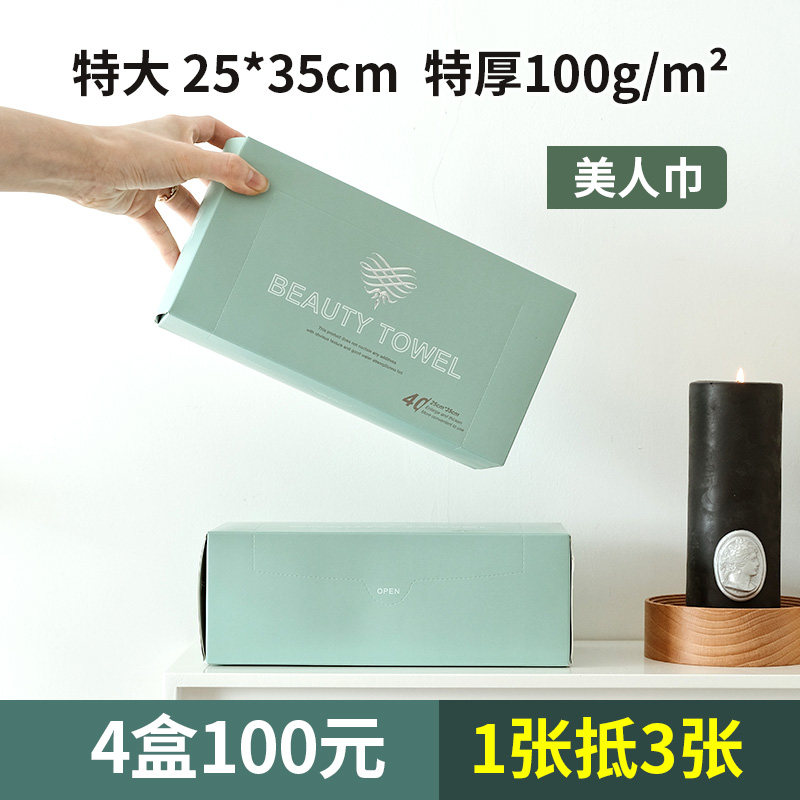 美人巾盒装森系洗脸巾高端大尺寸抽取式一次性纯棉加厚加大洁面巾,淘宝优惠券,粉丝福利购,淘宝优惠卷