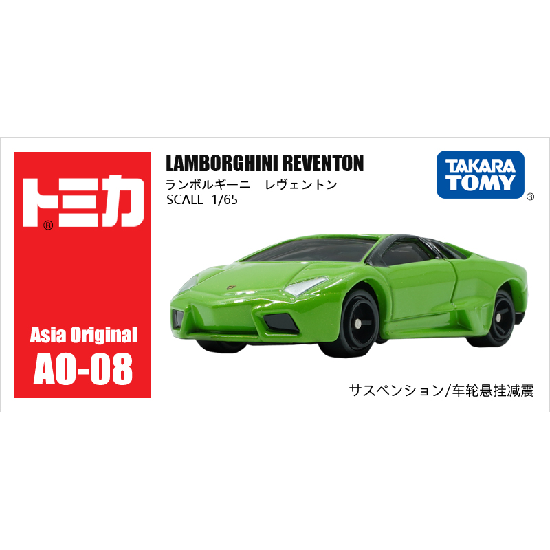 TOMY/多美卡仿真合金车模型亚洲限定版AO-08兰博基尼雷文顿904021-图0