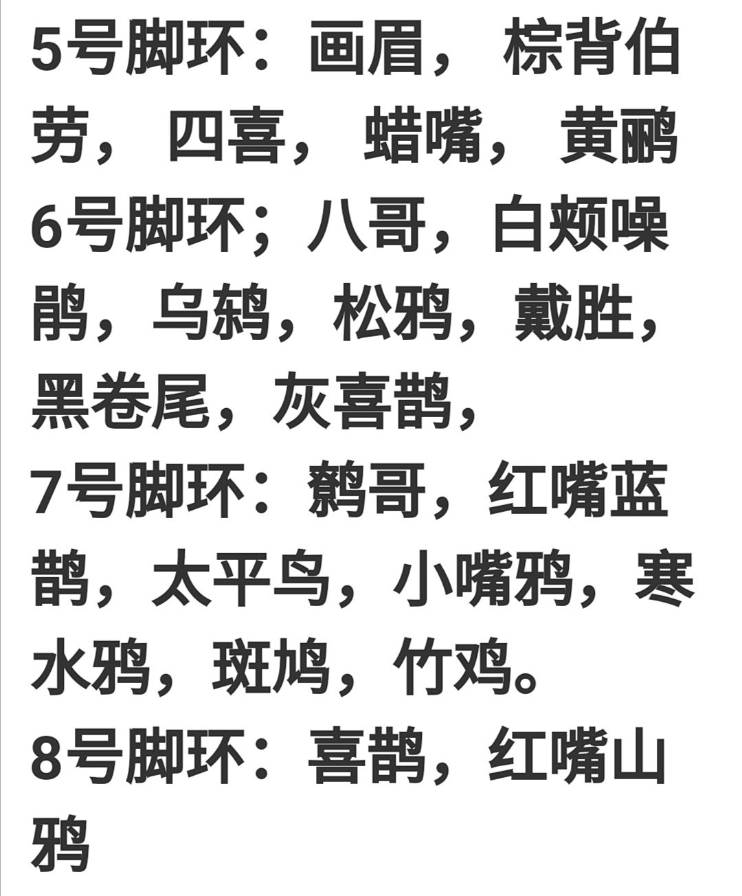 鹩哥脚链,八哥皮脚环,喜鹊,红嘴蓝鹊,丝光,画眉宠物鸟皮脚套脚链.,淘宝优惠券,粉丝福利购,淘宝优惠卷