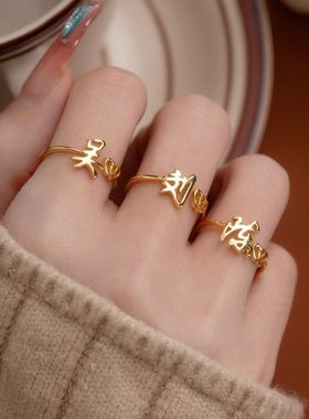 s925纯银镀金新中式百家姓爱心戒指简约百搭抖音个性开口姓氏指环