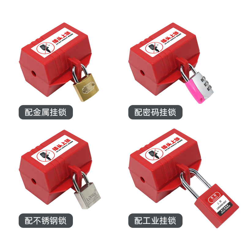 插头锁盒空调电视洗衣机电源插头锁具限电锁儿童断电锁包邮送锁-图2