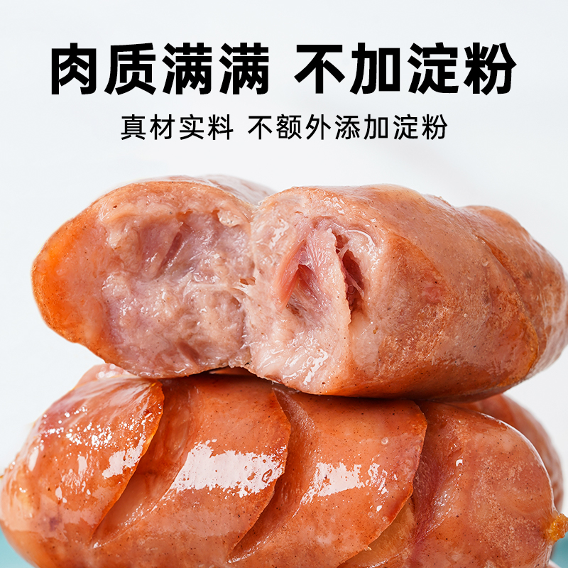 尚巧厨旗舰店尚巧厨双汇烤肠地道肠火山石肉肠台湾黑椒香肠黑胡椒热狗纯脆皮肉0
