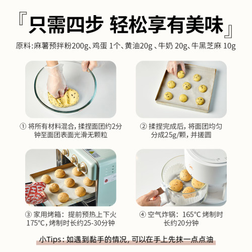 展艺麻薯预拌粉烘焙专用500g手指麻薯球面包蛋糕家用原材料早餐 - 图2