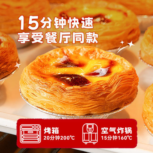 展艺葡式蛋挞皮蛋挞液套餐空气炸锅半成品家用烘焙组合官方旗舰店 - 图3