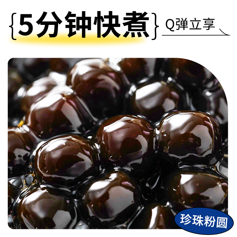 鲜恩滋均匀饱满黑糖黑珍珠粉圆奶茶店专用1kg椰果配料快芋圆商用 - 图0