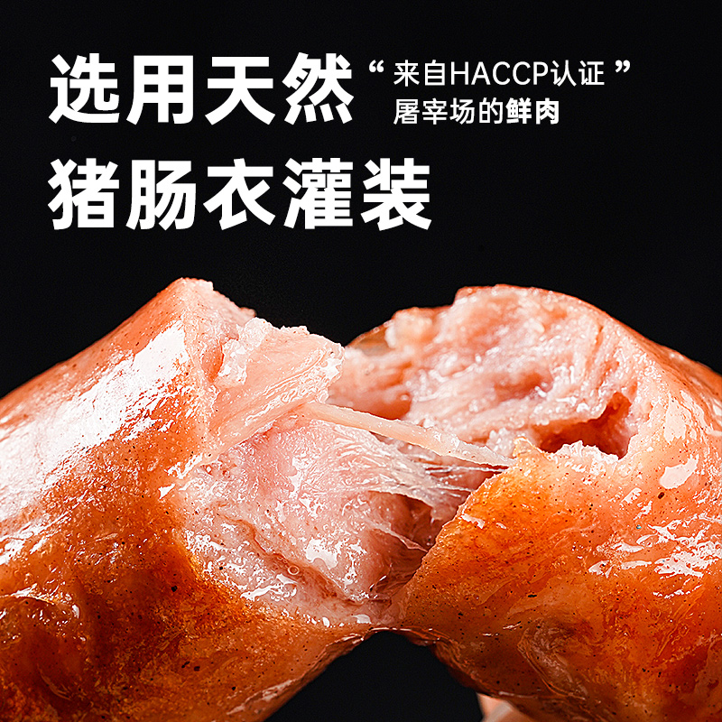 尚巧厨旗舰店枫未火山石烤肠1000g热狗脆皮肠黑胡椒家用烤香肠台湾纯地道肉肠3