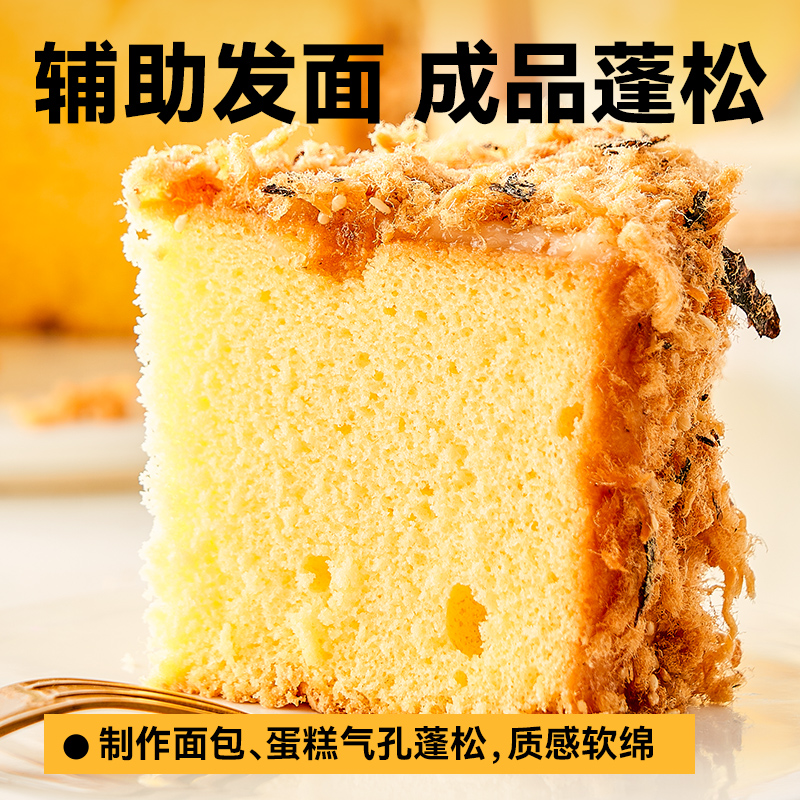 展艺食用小苏打粉250g*2蛋糕面包家用食品级烘焙清洁去污食用碱 - 图1