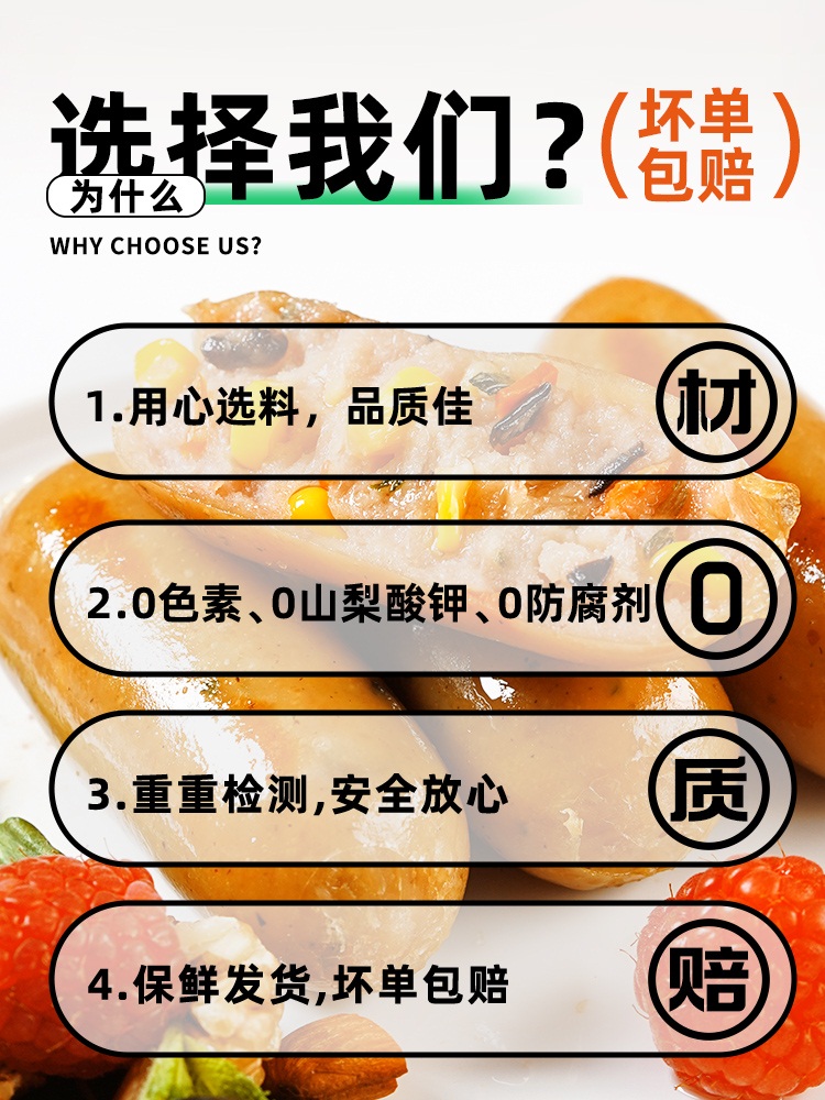 尚巧厨旗舰店枫未蔬菜膳食肠玉米味肉肠地道脆皮爆浆纤维善食香肠火山石烤肠3