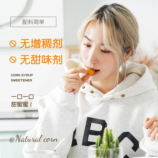 Zhanyi Corn Syrup 250g Special for Baking