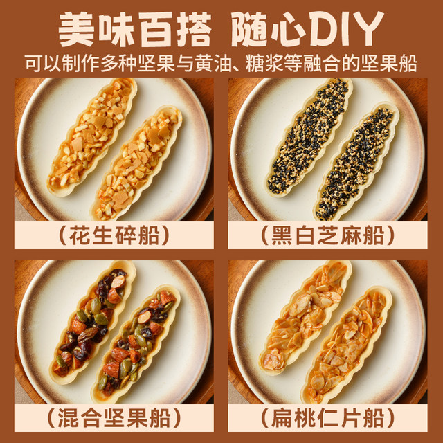 Shangqiaochu Glutinous Rice Hull Cake Crust Windbreak Caramel Almond Rice Flakes Crispy Semi-finished Baking Ingredients Nut Syrup