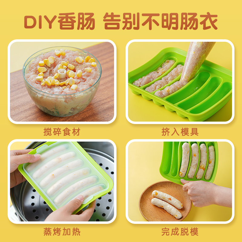 尚巧厨展艺香肠模具自制香肠蒸糕模具硅胶磨具可蒸煮