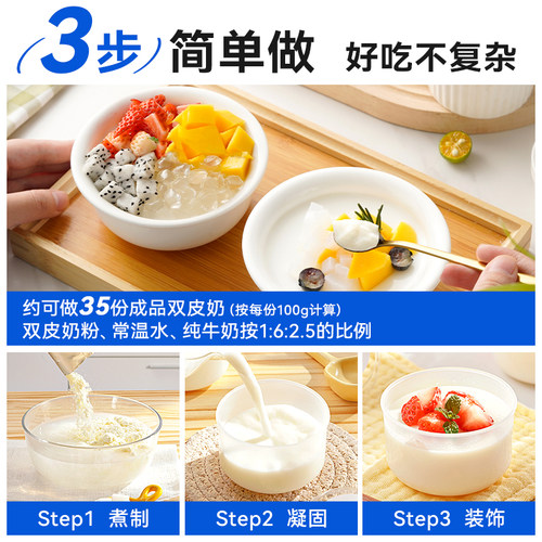 尚巧厨展艺免煮双皮奶粉红豆奶配料家用正宗芋圆奶茶店专用材料 - 图2