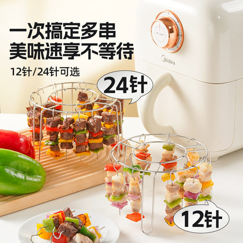 展艺空气炸锅烧烤架家用烤箱用不锈钢吊炉架立式烧烤架烤串架签子 - 图0