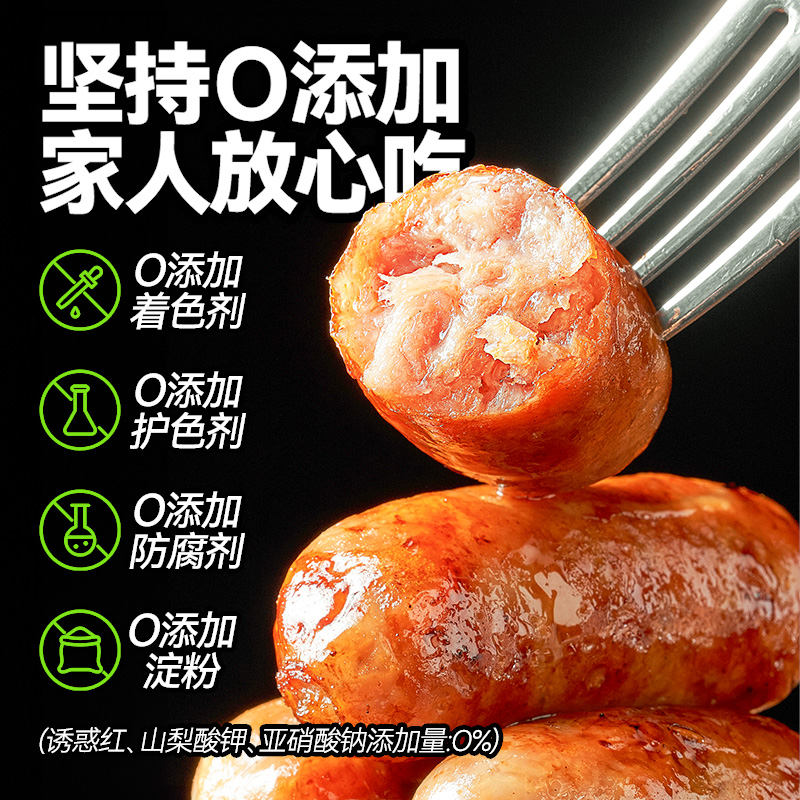 巧厨无淀粉黑猪肉/火山石烤肠台湾风味纯香肉肠火腿地道肠黑胡椒