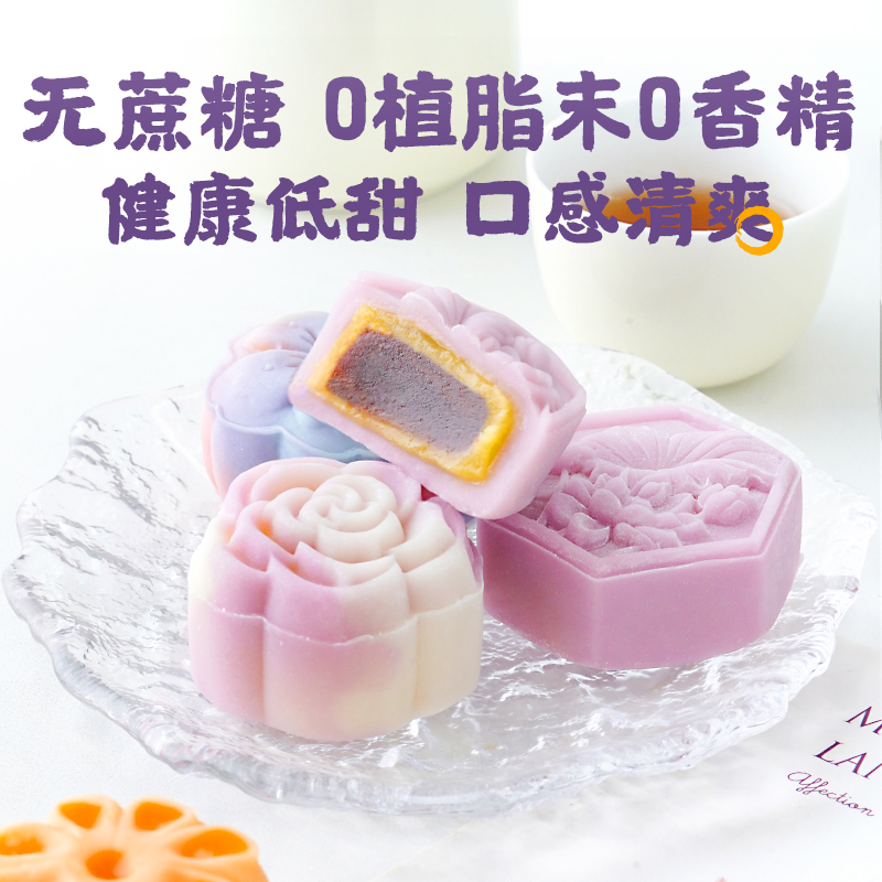 尚巧厨展艺无蔗糖冰皮粉月饼预拌粉家用材料广式水晶冰皮粉专用粉