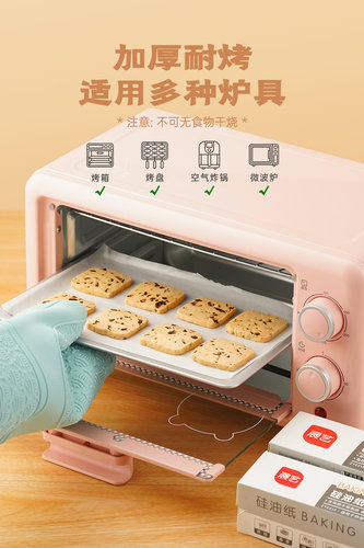 展艺油纸烘焙烤箱硅油纸烧烤烤盘烤肉空气炸锅锡纸家用吸油纸专用 - 图0