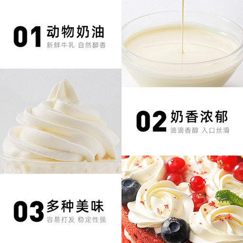 安佳淡奶油250ml动物稀奶油1L进口生日蛋糕专用商家用烘焙小包装 - 图3