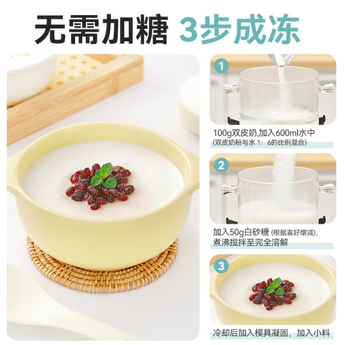 尚巧厨展艺免煮双皮奶粉红豆配料家用正宗芋圆珍珠奶茶店专用材料 - 图2