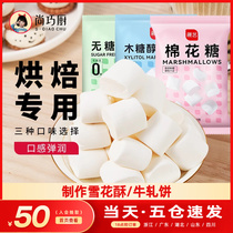 Exhibition Art Cotton Candy Baking Exclusive Snowflake Crisp Raw Material White Original Taste Low Sweet Milk Date Cow Rolling Sugar Diy Material