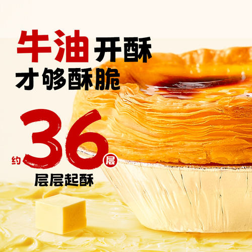 展艺葡式蛋挞皮蛋挞液套餐空气炸锅半成品家用烘焙组合官方旗舰店 - 图0
