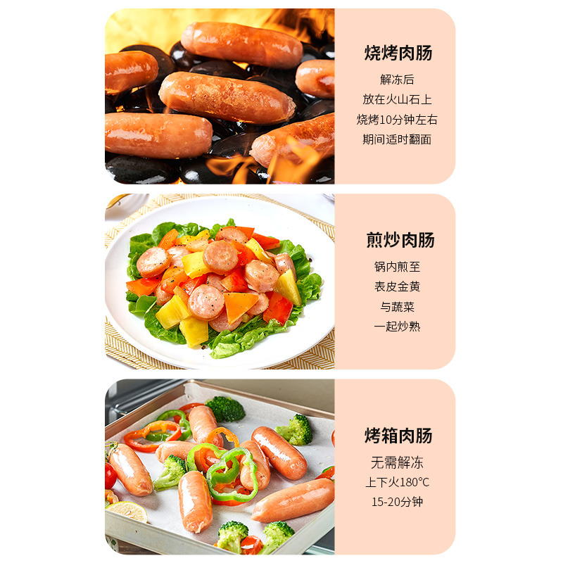 尚巧厨旗舰店展艺火山石烤肠热狗脆皮肠黑胡椒家用香肠火腿肠台湾纯地道肉肠3
